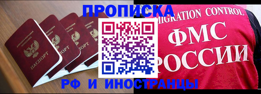 временная регистрация недорого в Карабулаке