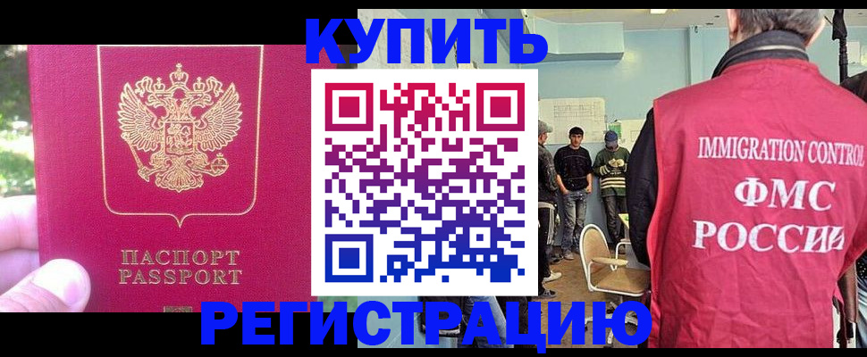 временная регистрация недорого в Карабулаке