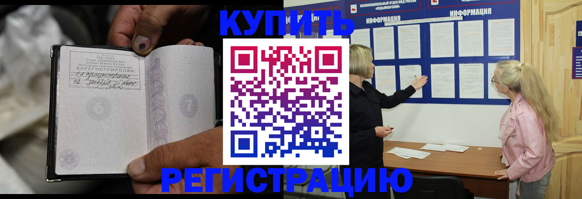 прописка поиск в Карабулаке