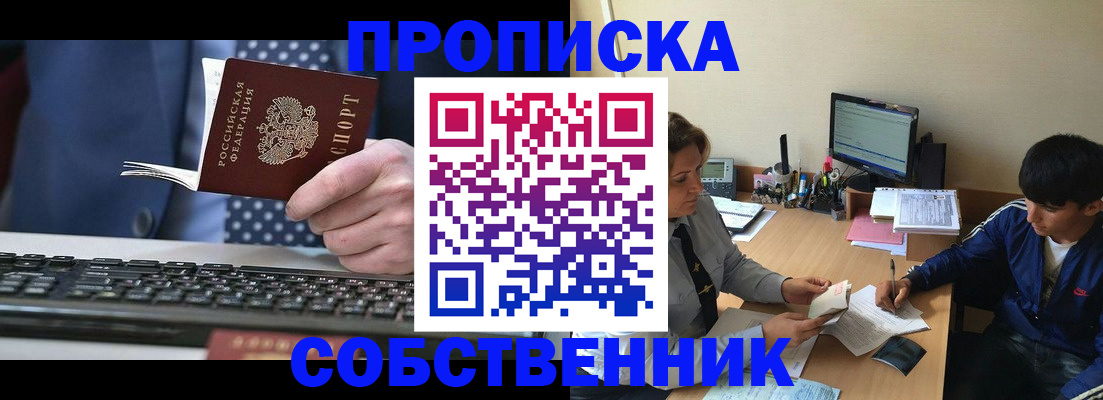 прописка штамп в Карабулаке