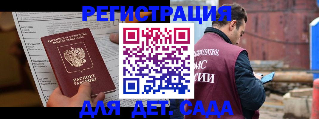 прописка иностранных граждан в Карабулаке