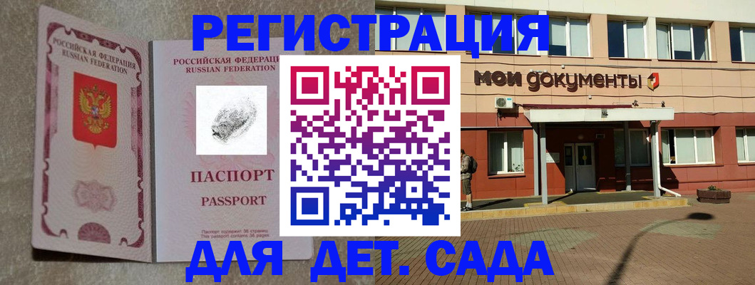 прописка регистрация в Карабулаке