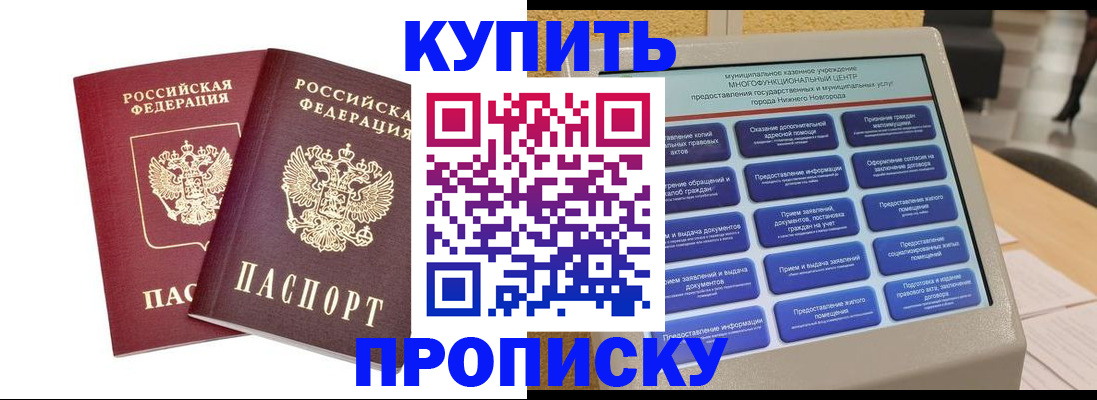 прописка для кредита в Карабулаке